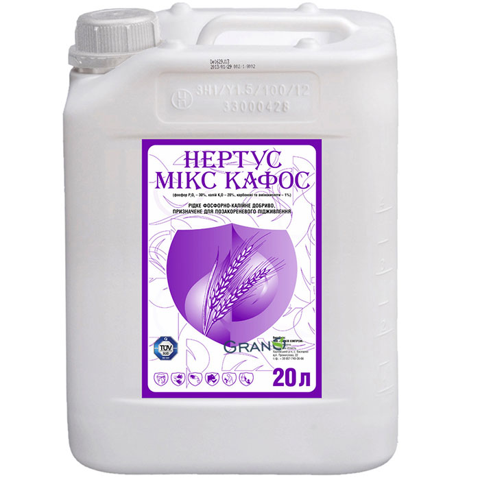 Мікродобриво Нертус Мікс Кафос: Ціна, Характеристики, Фото